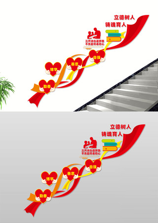校园楼梯文化墙 CDR