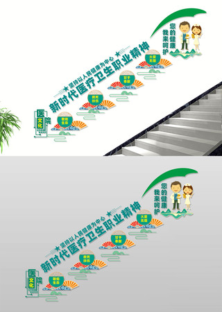 新时代医疗卫生职业精神楼梯文化墙 CDR