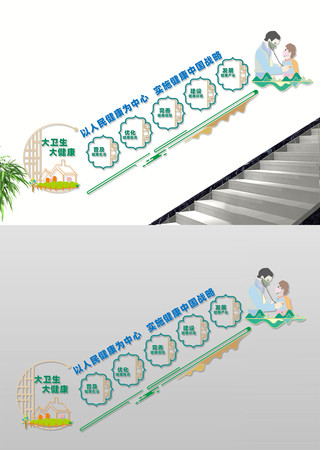 医院楼梯文化墙 CDR