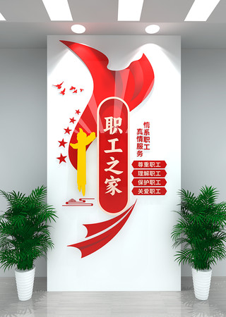 职工之家文化墙 CDR