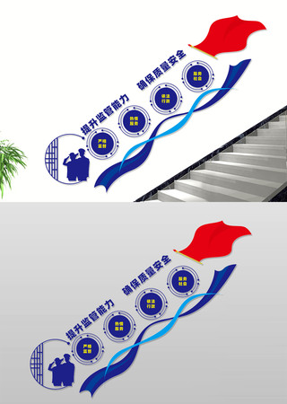 质监局楼梯文化墙 CDR
