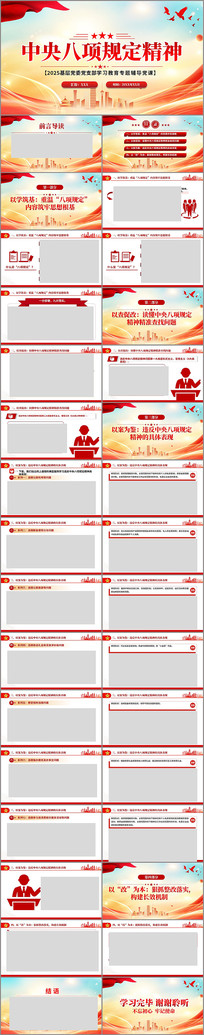 涨ѧϰPPT