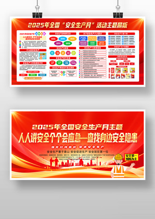 2025�갲ȫ������չ��