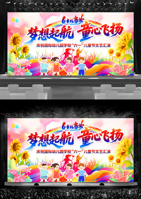 61ͯڻһͯջ̨չ