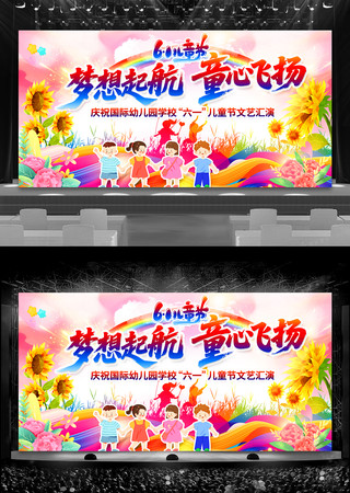 61ͯڻһͯջ̨չ