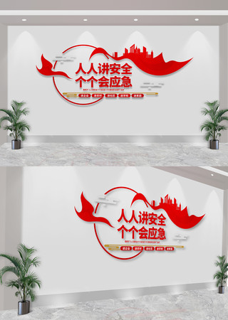 安全生产月五进文化墙 CDR
