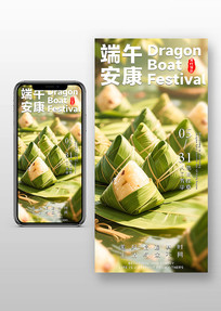 绿色卡通端午中国风
