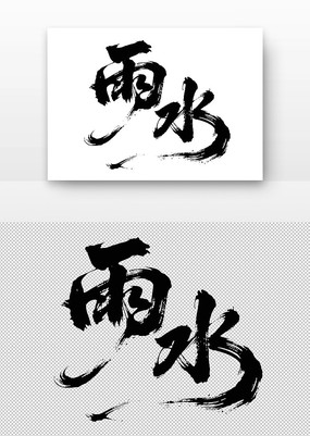 ʮĽˮ鷨
