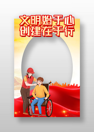 精致简约新时代文明实践推进月拍照框设计