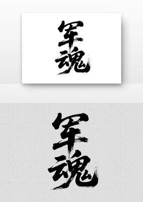 鷨