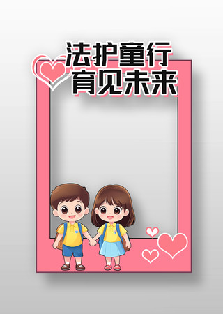卡通创意全国学前教育宣传月拍照框设计