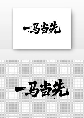 һ鷨