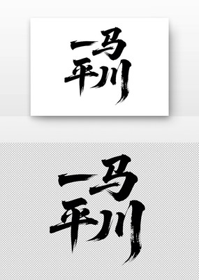 һƽ鷨