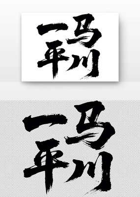 һƽ鷨