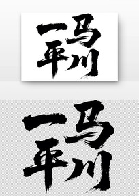 һƽ鷨