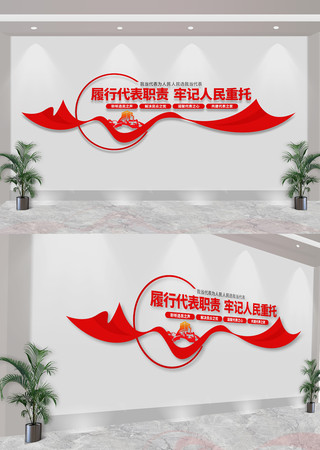 人大代表之家标语文化墙 CDR