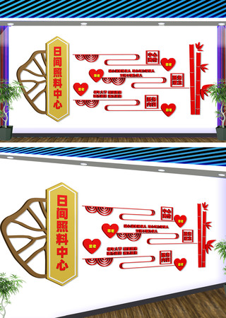 日间照料中心宣传文化墙 CDR