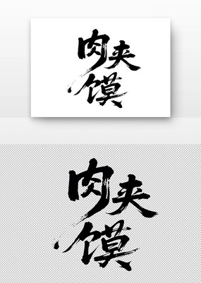 鷨