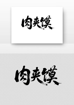 鷨