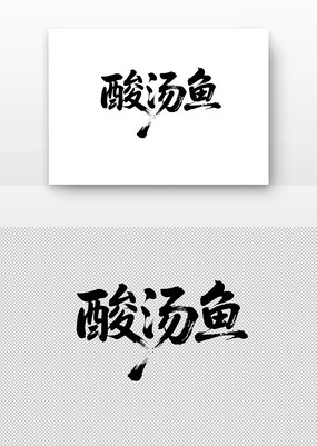 鷨
