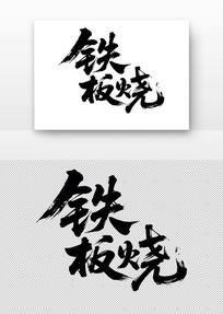 鷨