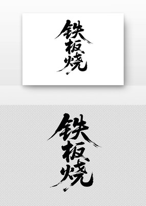 鷨