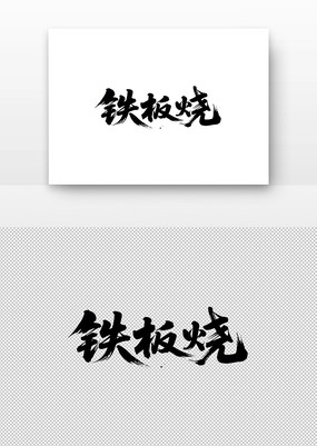 鷨