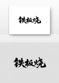鷨