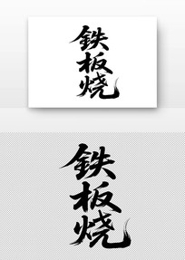 鷨