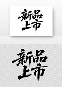 Ʒ鷨