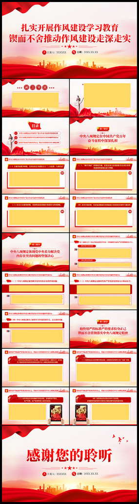 ʵչ罨ѧϰppt