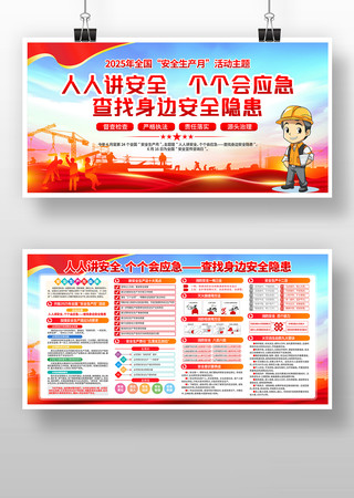 2025���24��ȫ����ȫ�����»չ��