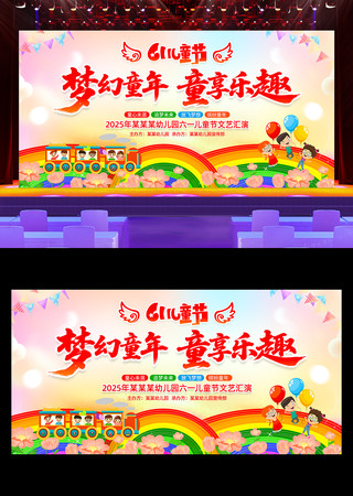 2025����һ��ͯ�����ջ�����̨������� PSD