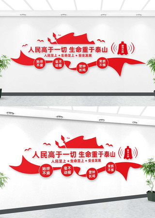 国家安全教育标语文化墙 AI