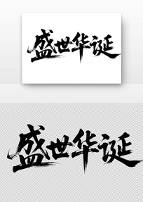 ʢ鷨