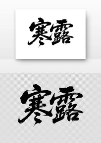 ¶鷨