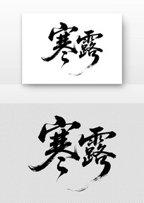 ¶鷨