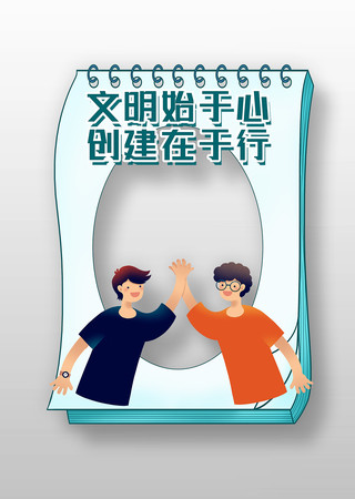 精致简约新时代文明实践推进月拍照框设计