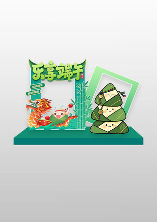 乐享端午端午节拍照框美陈 PSD