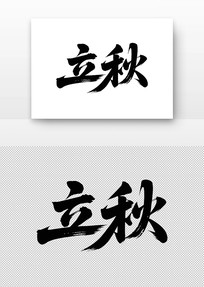鷨