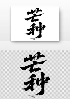 â鷨