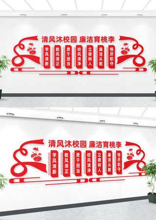 清廉校园楼梯文化墙 AI