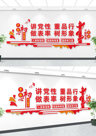 社区党建文化文化墙 AI