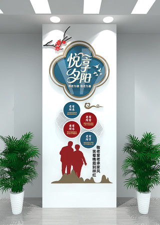 竖版敬老院文化墙 CDR