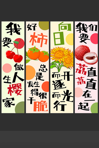 水果饮品店网红装饰布置美陈背景布挂布条幅 PSD