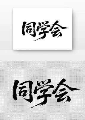 ͬѧ鷨