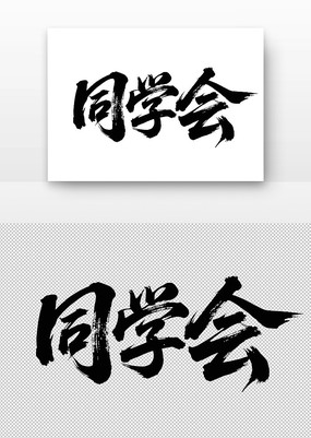 ͬѧ鷨
