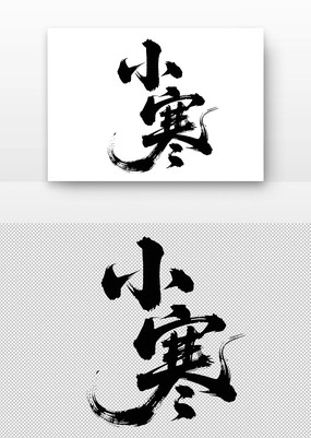 С鷨