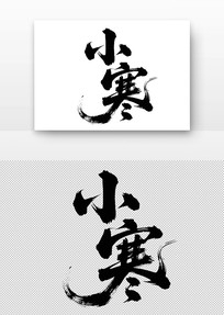 С鷨