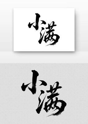 С鷨